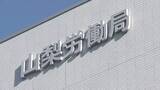 「半導体関連の製造業で求人増　昨年度1年間の有効求人倍率　2年連続で前年度を上回る　山梨」の画像1