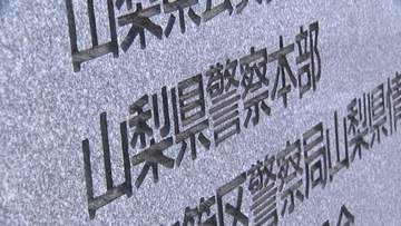 身延町内の空き家侵入などでベトナム人を再逮捕へ　早川町の空き家から現金盗み逮捕、不起訴処分の4人のうちの1人　山梨