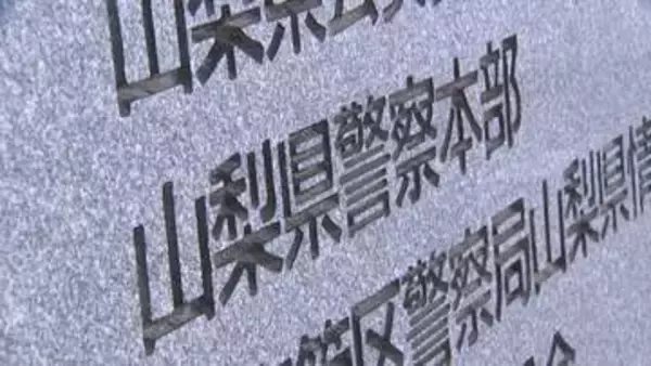 身延町内の空き家侵入などでベトナム人を再逮捕へ　早川町の空き家から現金盗み逮捕、不起訴処分の4人のうちの1人　山梨