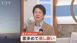 「あすの天気　「雲多めで蒸し暑く」　南から暖かい空気　熱中症に注意　こまめに水分、塩分補給を　山梨」の画像1