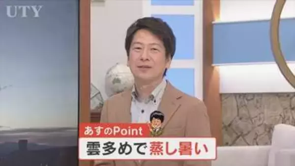 あすの天気　「雲多めで蒸し暑く」　南から暖かい空気　熱中症に注意　こまめに水分、塩分補給を　山梨
