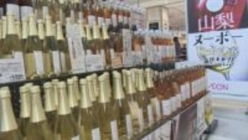 「楽しみにしていました」　初のプライベートブランドワインも　山梨ヌーボー特設売り場設置　イオンスタイル甲府昭和