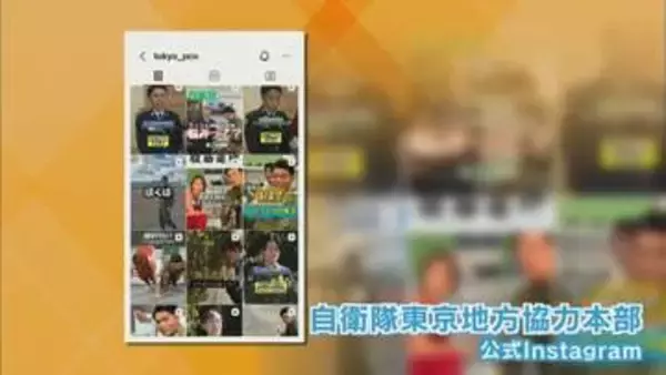 自衛隊が公開『エアコンの節約術』がSNSで話題　公開2週間で1万7000の「いいね」　自衛隊東京地方協力本部