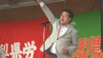 「最低賃金、今すぐ2000円を目指して」　賃上げの実現などを訴え　メーデー集会　山梨