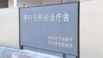 元県職員の男性　逮捕された酒気帯び運転は不起訴に　別の飲酒運転は起訴　山梨