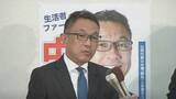 「中道・衆院選の落選者に対する「政治活動支援金」　月額40万円を中島氏は辞退へ　山梨1区」の画像1