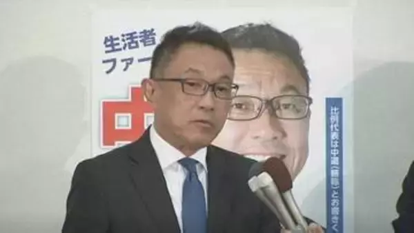 中道・衆院選の落選者に対する「政治活動支援金」　月額40万円を中島氏は辞退へ　山梨1区