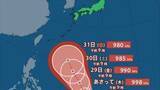 「【台風情報】　台風のたまご＝熱帯低気圧aが発生　台風に発達の見込み　31日（日）には日本の南に接近か　【台風の進路予想・雨のシミュレーション】」の画像1