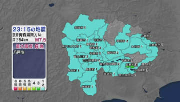 青森県で最大震度6強の強い地震　山梨県内の最大震度は3　気象庁は「北海道・三陸沖後発地震注意情報」を発表