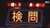 「飲酒運転　一週間で10代女など5人を摘発　酒酔い運転は2人　山梨」の画像1