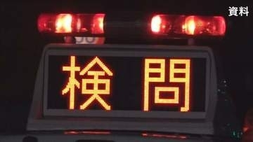 飲酒運転　一週間で10代女など5人を摘発　酒酔い運転は2人　山梨