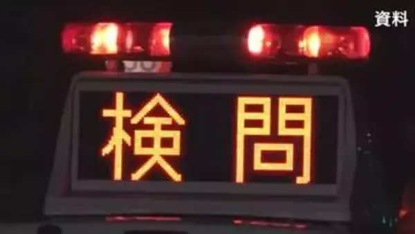 飲酒運転　一週間で10代女など5人を摘発　酒酔い運転は2人　山梨