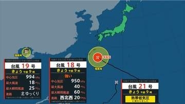 【台風情報】台風18号は強い勢力で南大東島付近に　19号の進路は　20号、21号は熱帯低気圧に　【進路予想・雨と風のシミュレーション】