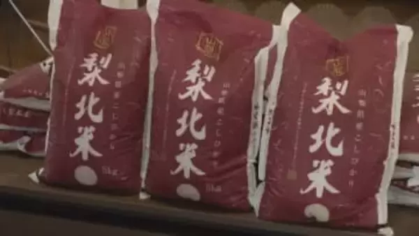 こども食堂で活用　県内のスーパーなどでつくる団体が梨北米1.5トンを県に贈呈　山梨