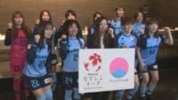 初の女性監督のもと２部優勝と１部昇格目指す　元なでしこジャパン大矢選手など9人が新加入　FCふじざくら山梨新体制発表