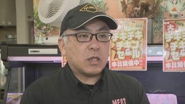 「昨年と比べると倍。本当に恐ろしい」海外産の鶏肉が高騰　精肉店は試行錯誤　一部の総菜を国産に切り替え