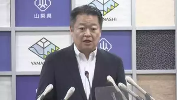 「先手対応を講じていく必要がある」イラン情勢で石油関連製品の供給不安　県が企業相談窓口　山梨