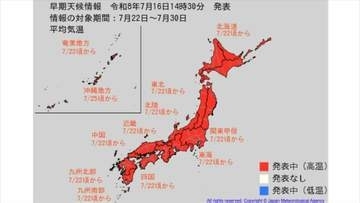 日本列島が真っ赤に　東北地方で＋2.4℃以上、関東甲信地方＋2.2℃以上　22日頃～　全国でかなりの高温になる見込み　【早期天候情報・2週間気温予報】