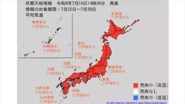 日本列島が真っ赤に　東北地方で＋2.4℃以上、関東甲信地方＋2.2℃以上　22日頃～　全国でかなりの高温になる見込み　【早期天候情報・2週間気温予報】