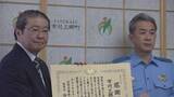 「死亡事故ゼロ連続900日　警察が町に感謝状　県内で死亡事故ゼロ最長は17年10か月　山梨」の画像1