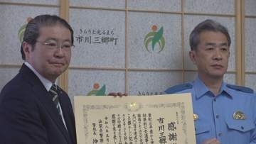 死亡事故ゼロ連続900日　警察が町に感謝状　県内で死亡事故ゼロ最長は17年10か月　山梨