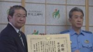 死亡事故ゼロ連続900日　警察が町に感謝状　県内で死亡事故ゼロ最長は17年10か月　山梨