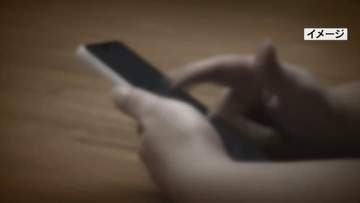 PayPayで送金、最初の返金で信用…　「交際あっせん詐欺」でアルバイトの30代男性がおよそ15万円の被害　山梨