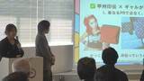 「「ギャルを入り口に…」　印傳を若者世代に浸透など企画説明　企業などとマッチングイベント　甲府市」の画像1