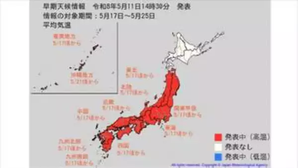 熱中症に注意　17日頃から北海道を除いて かなりの高温になる見込み　東北や北陸で＋2.2℃以上、関東甲信で＋2.0℃以上　【早期天候情報・2週間気温予報】