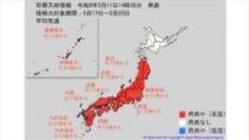熱中症に注意　17日頃から北海道を除いて かなりの高温になる見込み　東北や北陸で＋2.2℃以上、関東甲信で＋2.0℃以上　【早期天候情報・2週間気温予報】