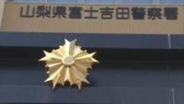 元交際相手の女性の自宅ベランダに侵入か　43歳の会社員の男を逮捕　山梨