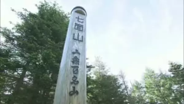 水源調査のため山に入った早川町役場の職員が遭難　沢で発見され救助されるも死亡　山梨・七面山