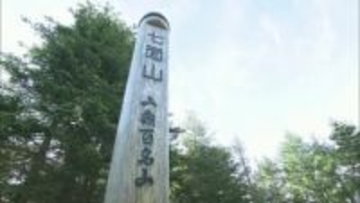 水源調査のため山に入った早川町役場の職員が遭難　沢で発見され救助されるも死亡　山梨・七面山