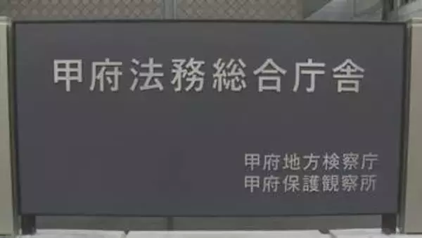 空き家侵入窃盗事件　現金約1万円を盗んだ疑い　逮捕されたベトナム人4人を不起訴処分　山梨