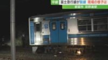 「すごい音だった。ダーンと」富士急行線で脱線　現場から中継レポート　山梨・都留市