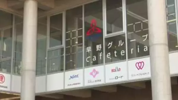 「学生が交流するカフェテリアに総合建設業の名称　県立大学ネーミングライツ事業第一号　山梨」の画像