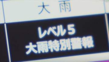 「レベルと名称を聞けば とるべき行動がわかりやすく」　新たな防災気象情報　きょうから運用開始　山梨