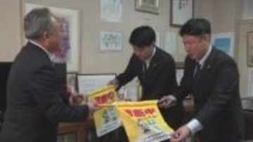 高速道路のメンテナンス業者が電子ホイッスル付き交通安全旗を小学校に寄贈　山梨・八代小学校