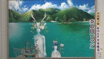 様々な美術展で賞を受賞した油彩画や水彩画など52点を展示　公募美術展巡回展　山梨・韮崎市