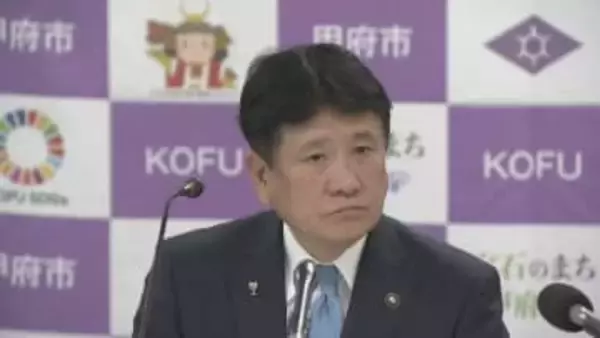 給食費無償化や体育館にエアコン設置　甲府市が過去最大規模の当初予算案を公表　教育費の総額は20%以上増額の87億円余りの見通し　山梨