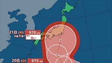 【台風情報】熱帯低気圧a　きょうにも台風へ発達か　シルバーウィーク中の21日(月)には強い勢力へ発達の見込み、予報円が関東甲信など本州に　【進路予想・雨と風のシミュレーション】