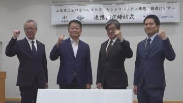 「病気にならないというような街づくりを」　採血などで情報を登録、食事・運動など解析、AIがアドバイス　大学と県などがプロジェクト　山梨