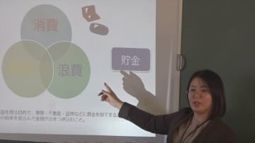 「必ず儲かる」は詐欺　高校生が金融の知識と判断力を銀行員に学ぶ　甲府第一高校