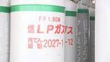 「LPガス料金を県が支援へ　対象は生活困窮世帯のみ　これまで全国唯一支援が行われなかった理由　山梨県」の画像1