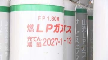 LPガス料金を県が支援へ　対象は生活困窮世帯のみ　これまで全国唯一支援が行われなかった理由　山梨県