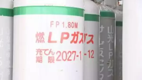 LPガス料金を県が支援へ　対象は生活困窮世帯のみ　これまで全国唯一支援が行われなかった理由　山梨県