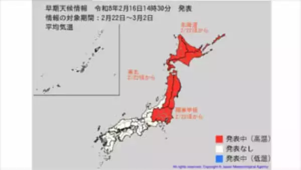 10年に1度の暖かさ　北海道＋2.8℃以上など、関東甲信、東北　22日頃から“かなりの高温”になる見込み　積雪の多い地域は「なだれ」に注意【早期天候情報・2週間気温予報】