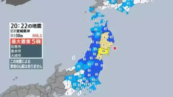 【速報】宮城県で最大震度5弱の強い地震　山梨県は甲府など震度２