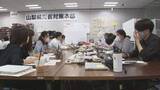 「「縦割りの壁を越えて連携が大事」災害時に自力避難が困難な人への対応　県や市町村が会議　山梨」の画像1