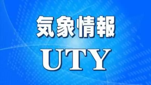 富士河口湖町にレベル４　土砂災害危険警報　（防災気象情報）